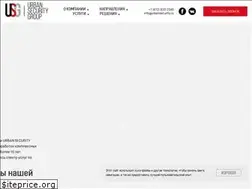 Sites similar to urbansecurity.ru