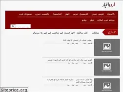 Sites similar to urduakhbaar.com