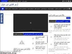 Sites similar to urdubooksandnovels.blogspot.com