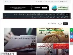 Sites similar to urduduniya.in