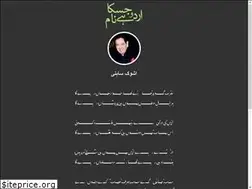 Sites similar to urduhayjiskanaam.com