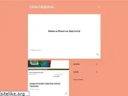 Sites similar to urduhelpline.blogspot.com