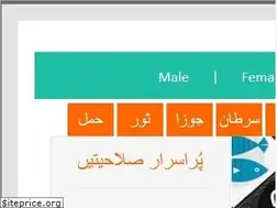 Sites similar to urduhoroscope.pk