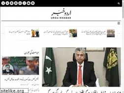 Sites similar to urdukhabar.com.pk