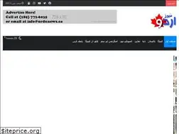 Sites similar to urdunews.ca