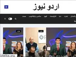 Sites similar to urdunews.com.pk