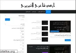 Sites similar to urdupoetrylibrary.com