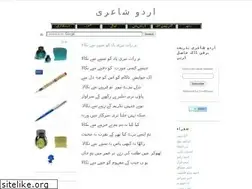 Sites similar to urdupoetrysite.blogspot.com