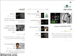 Sites similar to urduqasid.se