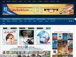 Sites similar to urdusukhan.com