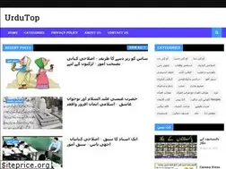 Sites similar to urdutop.com