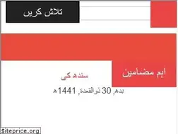 Sites similar to urduwriter.pk