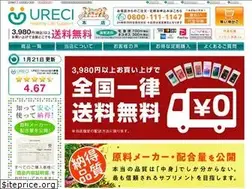 Sites similar to ureci.co.jp