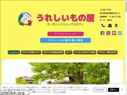 Sites similar to ureshii.co