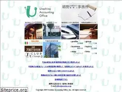 Sites similar to uresino.co.jp