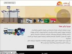 Sites similar to urgentoffice.net