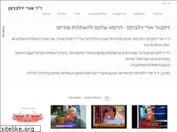 Sites similar to uridental.co.il
