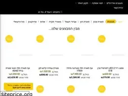 Sites similar to uriely.co.il