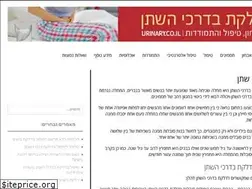 Sites similar to urinary.co.il