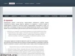 Sites similar to uristi.com.ua