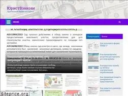 Sites similar to uristvzakon.ru