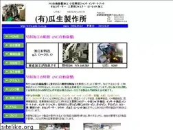 Sites similar to uriu-ss.jpn.org