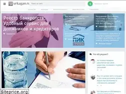 Sites similar to urkagan.ru