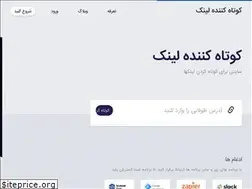 Sites similar to urlbox.ir
