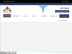 Sites similar to urmiadoctor.com