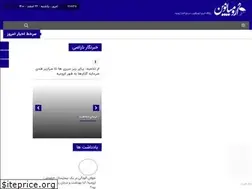 Sites similar to urmianovin.ir