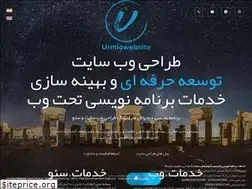 Sites similar to urmiawebsite.ir