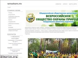 Sites similar to urnature.ru