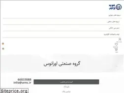 Sites similar to urns.ir