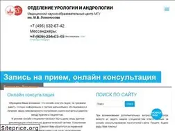 Sites similar to uroandrology.ru