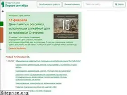Sites similar to urok.1sept.ru