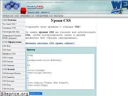 Sites similar to uroki-css.ru