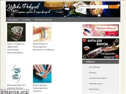 Sites similar to uroki-fokusov.ru