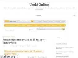 Sites similar to uroki-online.com