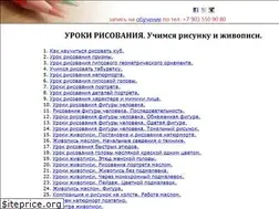 Sites similar to uroki-risovania.ru
