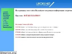 Sites similar to uroki.net