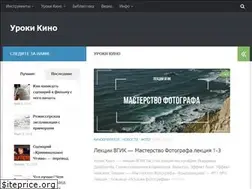 Sites similar to urokikino.ru