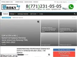 Sites similar to uroky.kz