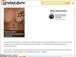Sites similar to urolog.guru