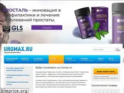 Sites similar to uromax.ru