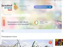 Sites similar to urozhaynyj-ogorod.ru