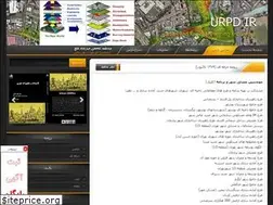 Sites similar to urpd.ir