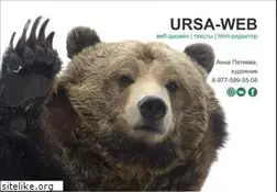 Sites similar to ursa-web.ru