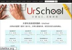 Sites similar to urschool.org
