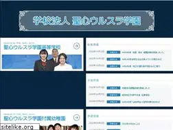 Sites similar to ursula.ed.jp