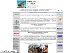 Sites similar to uruknet.net